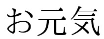 Ogenki Staff Only